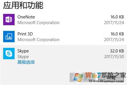 win10系統如何卸載已安裝的程序?