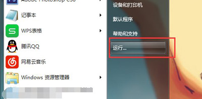 Win7系統一直提示需要其他登錄信息的解決方法