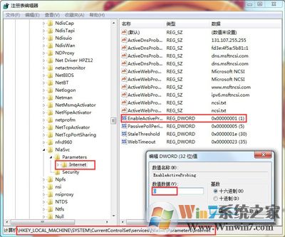 Win7系統一直提示需要其他登錄信息的解決方法