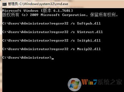 win7系統net framework 4.0一般信任關系失敗 該如何解決?