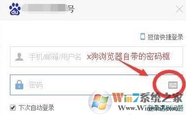 搜狗瀏覽器軟鍵盤開啟/關閉的操作方法