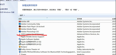 Win7系統出現catalyst control center已停止工作錯誤的解決方法