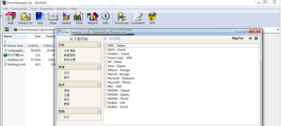 Win7系統出現catalyst control center已停止工作錯誤的解決方法