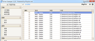Win7系統出現catalyst control center已停止工作錯誤的解決方法