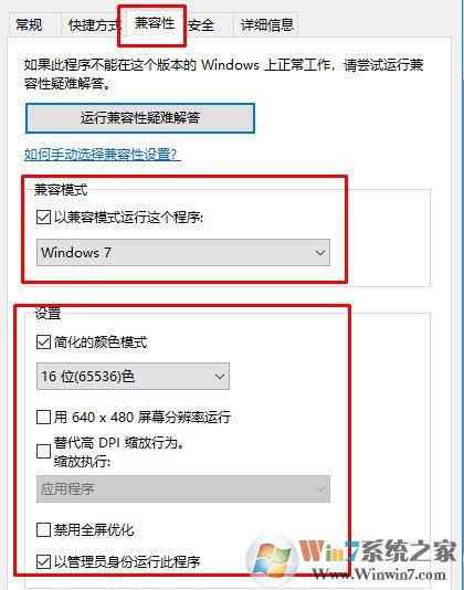 win10玩傳奇私服窗口花屏該怎么辦?win10運行傳奇一半黑屏的解決方法