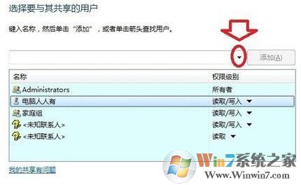 win10系統無法訪問 您可能沒有權限使用網絡資源該怎么辦?