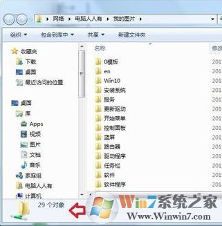 win10系統無法訪問 您可能沒有權限使用網絡資源該怎么辦?