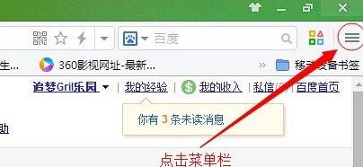 win10系統如何保存網頁為圖片?