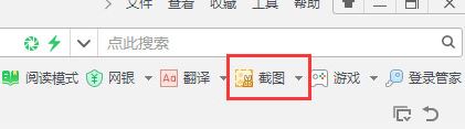 win10系統如何保存網頁為圖片?