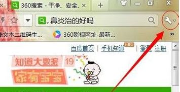 win10系統如何保存網頁為圖片?