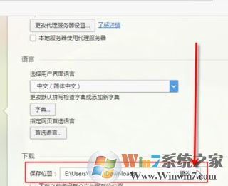 怎么設置歐朋瀏覽器下載路徑?opera瀏覽器自定義文件下載目錄