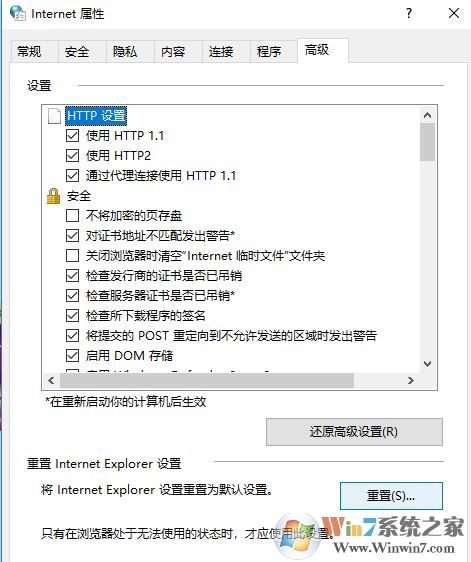win10系統office365網站打不開該怎么辦?