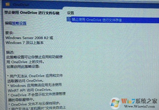 win10系統onedrive位置不可用該怎么辦?