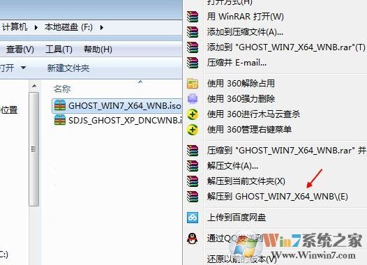 win10系統iso文件怎么安裝?iso文件安裝圖文教程