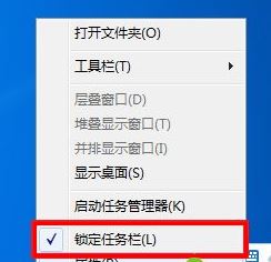 win7語言欄位置偏左如何調整回去?win7還原語言欄位置的方法