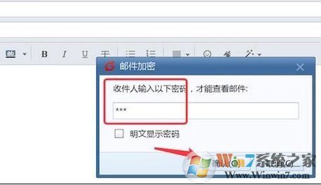 foxmail怎么將郵件加密?foxmail發送加密郵件的方法