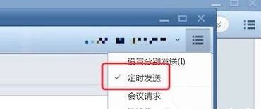 foxmail6.5如何定時發(fā)郵件?foxmail定時發(fā)送郵件的設(shè)置方法