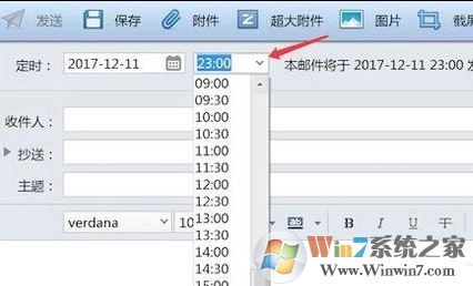 foxmail6.5如何定時發(fā)郵件?foxmail定時發(fā)送郵件的設(shè)置方法