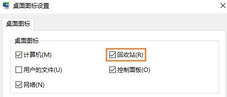 win10回收站刪除了怎么恢復?誤刪回收站的恢復方法