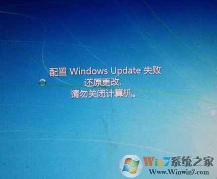 win7系統windows update 配置失敗該怎么辦?