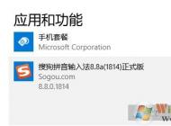 win10開機winlogon.exe應用程序錯誤怎么解決