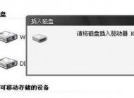 U盤打不開提示請將磁盤插入驅動器的解決方法