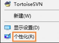 Win10系統電腦回收站圖標不見了怎么辦？win10找回回收站圖標的方法