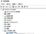win10系統鼠標常見故障排除與修復
