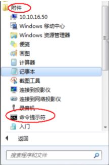 如何以管理員權(quán)限打開cmd命令提示符?win7以管理員身份運行命令提示符