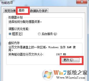win7提示是否要更改配色方案來提高性能該怎么設置?
