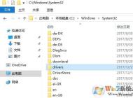 win10系統drivers文件夾是什么?c盤drivers文件夾可以刪除嗎