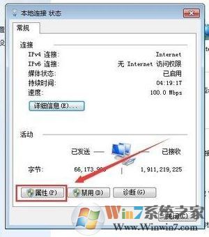 win7未啟用 Dhcp 是怎么回事?無線網絡未啟用 Dhcp如何解決