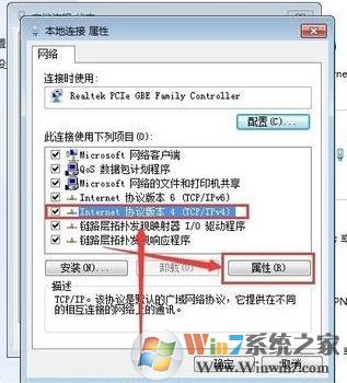 win7未啟用 Dhcp 是怎么回事?無線網絡未啟用 Dhcp如何解決
