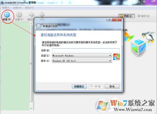如何在VirtualBox虛擬機中安裝XP系統?