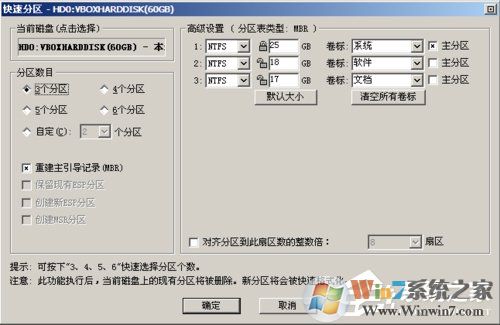 如何在VirtualBox虛擬機中安裝XP系統?