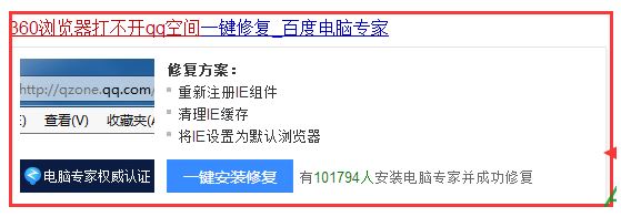 win10系統360瀏覽器打不開qq空間該怎么辦?
