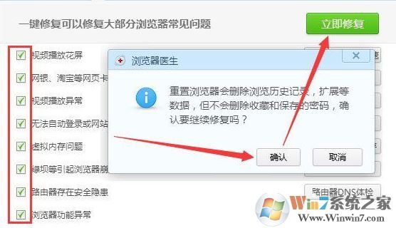 win10系統360瀏覽器打不開qq空間該怎么辦?