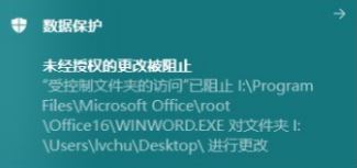 win10未經授權的更改被阻止是怎么回事?