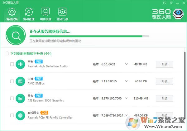 360驅(qū)動(dòng)大師網(wǎng)卡官方版 下載（集成萬能網(wǎng)卡驅(qū)動(dòng)）v2.0.0.1360 