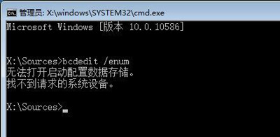 Win10系統(tǒng)無法開機進入系統(tǒng)的解決方法