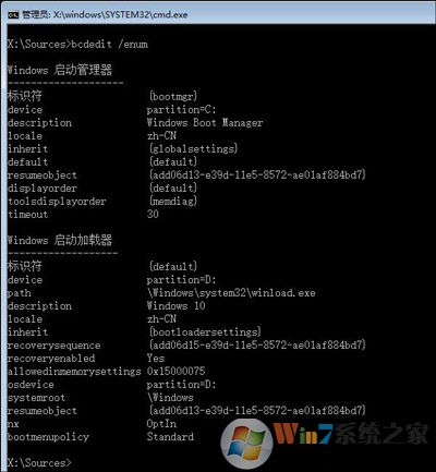 Win10系統(tǒng)無法開機進入系統(tǒng)的解決方法
