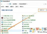 win10系統按電源鍵為什么是待機？win10按電源鍵無法關機的解決方法