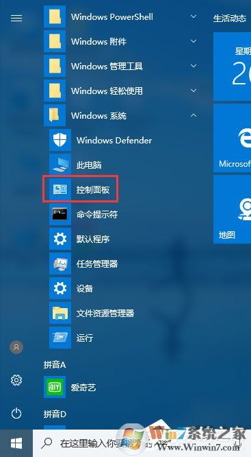 Win10 1709玩吃雞游戲會卡頓怎么辦?