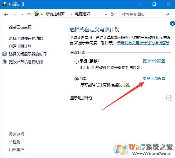 Win10 1709玩吃雞游戲會卡頓怎么辦?