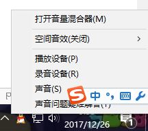 win10系統hdmi連接電視讓電腦播放聲音的設置方法