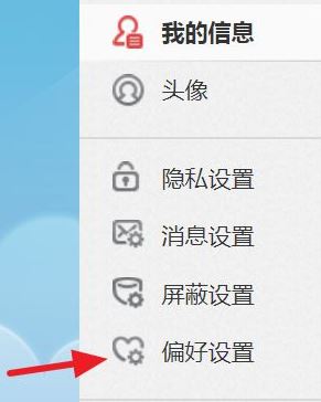 win10系統微博視頻自動播放怎么取消?