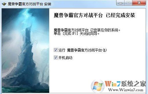 網易魔獸爭霸官方對戰平臺最新免費版V1.6.44