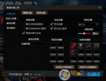 網易魔獸爭霸官方對戰平臺最新免費版V1.6.44