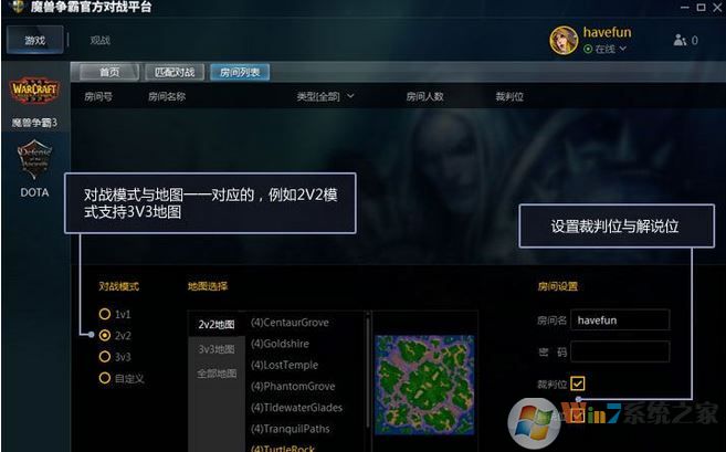 網易魔獸爭霸官方對戰平臺最新免費版V1.6.44