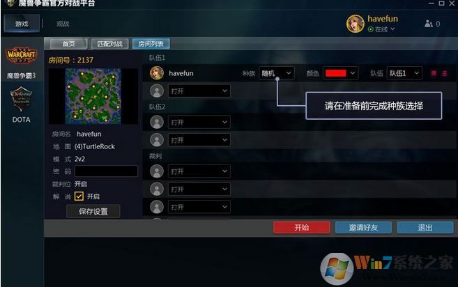 網易魔獸爭霸官方對戰平臺最新免費版V1.6.44